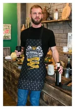 Фартук «Король кухни» 60 × 70 см