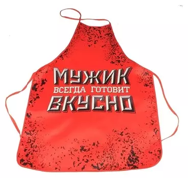 Фартук "Настоящий мужик"