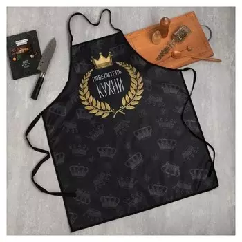 Фартук "Повелитель кухни" 65*80см,100% п/э,оксфорд 210г/м2