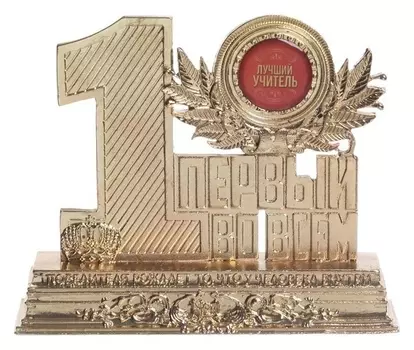 Фигура "Лучший учитель", 12 х 10 х 3,2 см