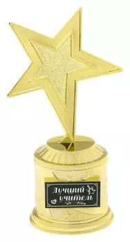 Фигура звезда литая "Лучший учитель"