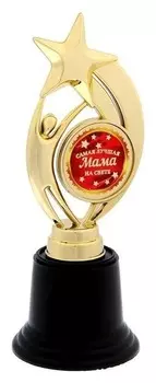 Фигура звезда "Самая лучшая мама на свете"