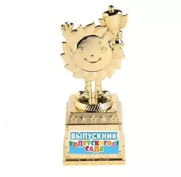 Фигурка детская "Выпускник детского сада"