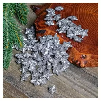Фигурка для поделок и декора "Звезда", набор 80 шт., размер 1 шт. 1,5×1,5×1 см, цвет серебро