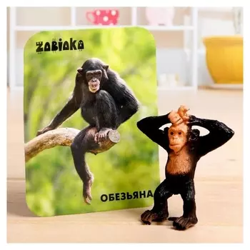 Фигурка «Обезьяна», с обучающей карточкой