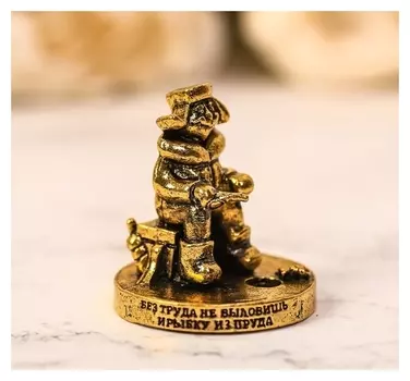 Фигурка сувенир "Без труда не выловишь рыбку"