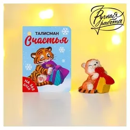 Фигурка «Талисман счастья», 3.5 х 3.7 х 2.5 см