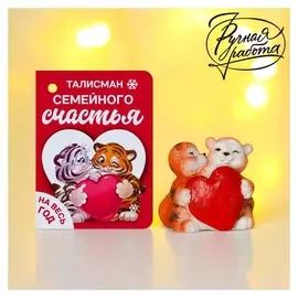 Фигурка «Талисман семейного счастья», 3.5 х 4 х 3 см