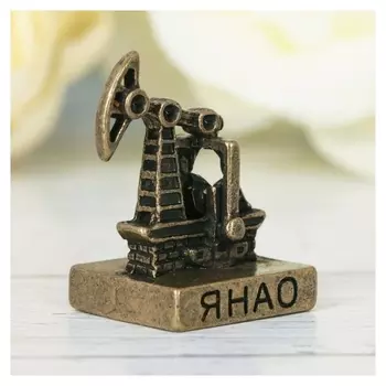 Фигурка «Янао. нефтяная вышка», под латунь