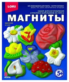 Фигурки на магнитах "Цветочки"