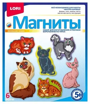 Фигурки на магнитах "Домашние кошки"