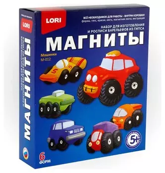 Фигурки на магнитах "Машинки"