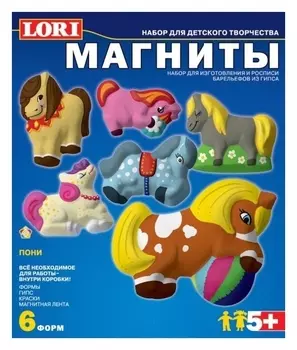 Фигурки на магнитах "Пони"