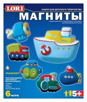 Фигурки на магнитах "Транспорт"