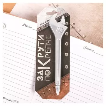 Фигурная ручка "Закрути покрепче"