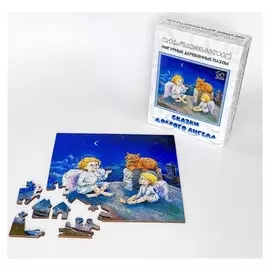 Фигурный деревянный пазл «Сказки доброго ангела» 50 деталей