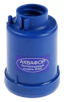 Фильтр-насадка на кран "Аквафор" в300, с бактерицидной добавкой,с универсальным переходником