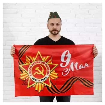 Флаг «9 мая», 90х60 см