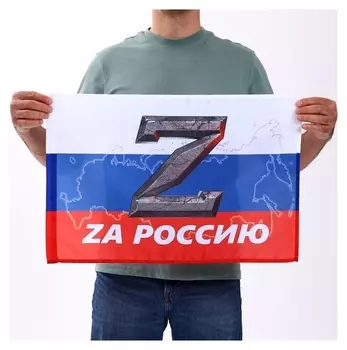 Флаг "За россию", 60 х 40 см.