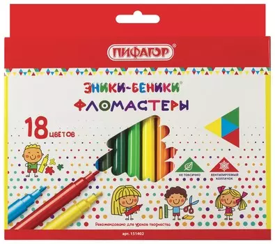 Фломастеры пифагор "Эники-беники", 18 цветов, вентилируемый колпачок, 151402