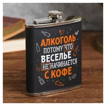 Фляжка "Алкоголь"
