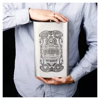 Фляжка "Большая удача", 1920 мл