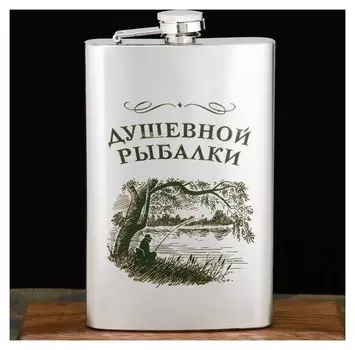 Фляжка "Душевной рыбалки", 300 мл