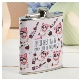 Фляжка "Душевные раны", 210 мл