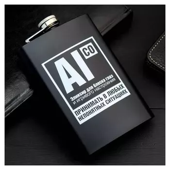 Фляжка "Эликсир"