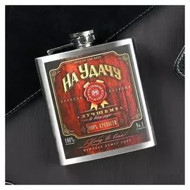 Фляжка «На удачу», 180 мл