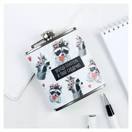 Фляжка «Украду твоё сердечко», 210 мл