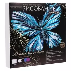 Флюид арт «Голубая бабочка», 30х30 см + наклейка