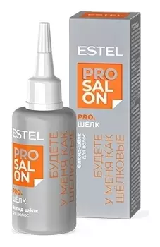 Флюид-шёлк для волос Pro.шёлк