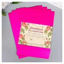 Фоамиран голограмма "Ярко-розовый" 1.8 мм набор 5 листов 20х30 см