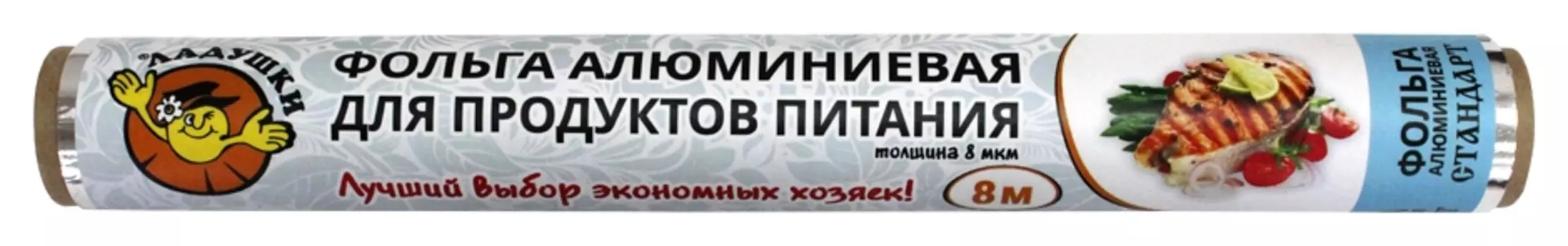Фольга пищевая ладушки фап-02 стандарт, 300мм*8м, 1 шт