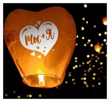 Фонарик желаний «Ты+я», сердце
