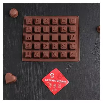Форма для льда и шоколада 17х14х2 см "Английский алфавит", 30 ячеек, цвет шоколадный