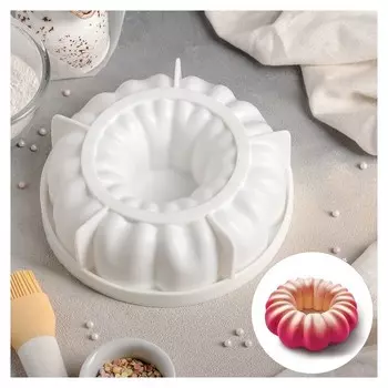 Форма для муссовых десертов и выпечки «Немецкий кекс», 19×5,5 см (внутренний d=17 см), цвет белый