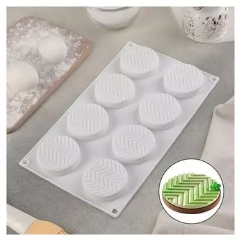 Форма для муссовых десертов и выпечки «Твид», 29,5×17 см, 8 ячеек (6×1,5 см), цвет белый