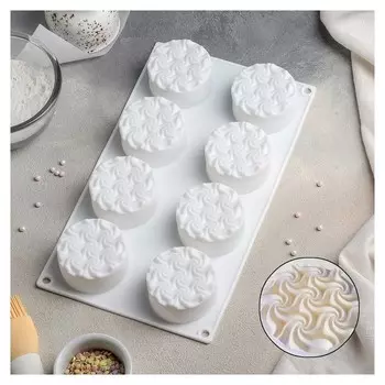 Форма для муссовых десертов и выпечки «Вихрь», 26,5×17 см, 8 ячеек, цвет белый