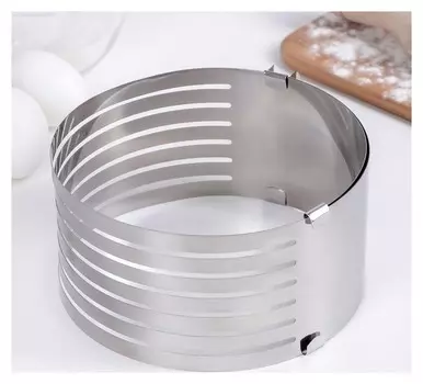 Форма разъёмная перфорированная для выпечки кексов и тортов с регулировкой размера 16-20 см
