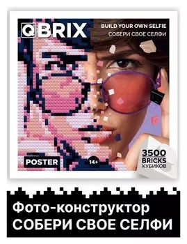 Фото-конструктор Qbrix Poster