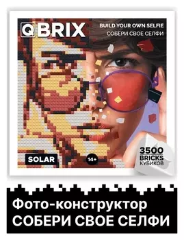 Фото-конструктор Qbrix Solar