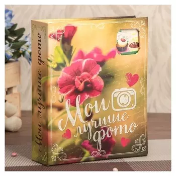 Фотоальбом 100 фото 13х18 см с окном "Мои лучшме фото" 15,5х19,5 см