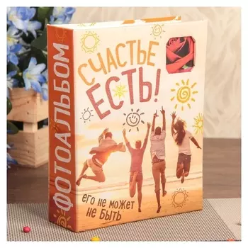 Фотоальбом 100 фото 13х18 см с окном "Счастье есть" 15,5х19,5 см