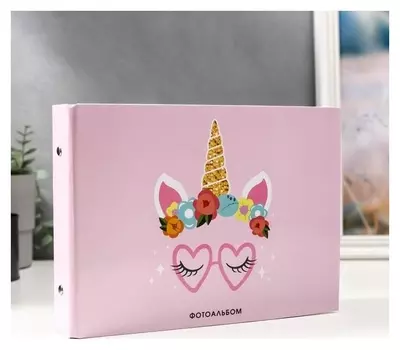 Фотоальбом 25 листов (Уголки+кольца) "Единорог с цветами" 27х19 см