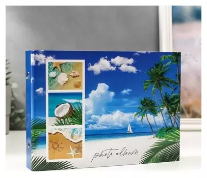Фотоальбом 25 листов (Уголки+кольца) "Пляжный отдых" 27х19 см