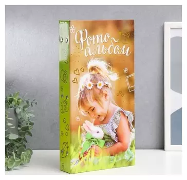 Фотоальбом 300 фото 10х15 см "Ребенок с кроликом" эффект глиттер 33х17,5 см