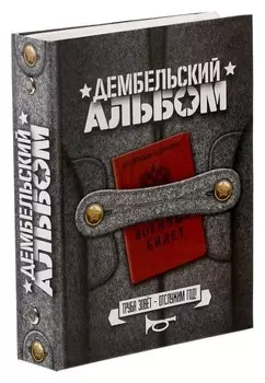 Фотоальбом 36 фото "Год в сапогах", 12,5*16,5см