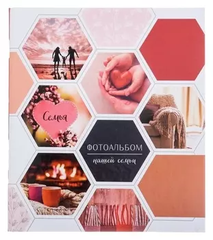 Фотоальбом "Альбом нашей семьи", 50 магнитных листов